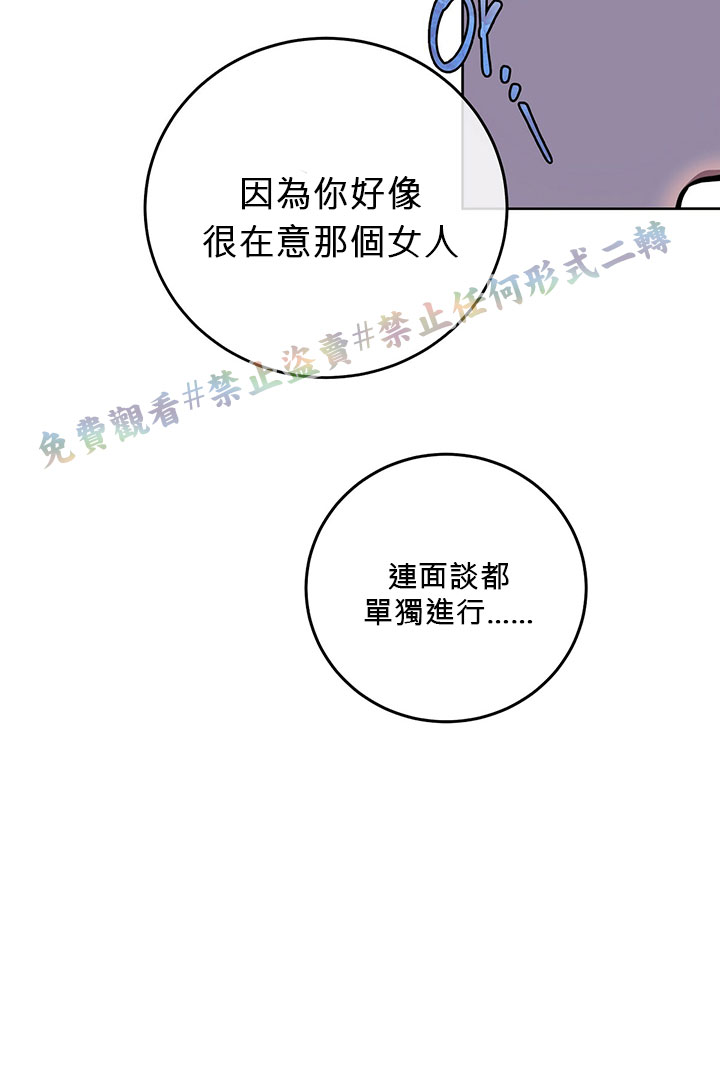 你无尽的谎言漫画,第4话3图