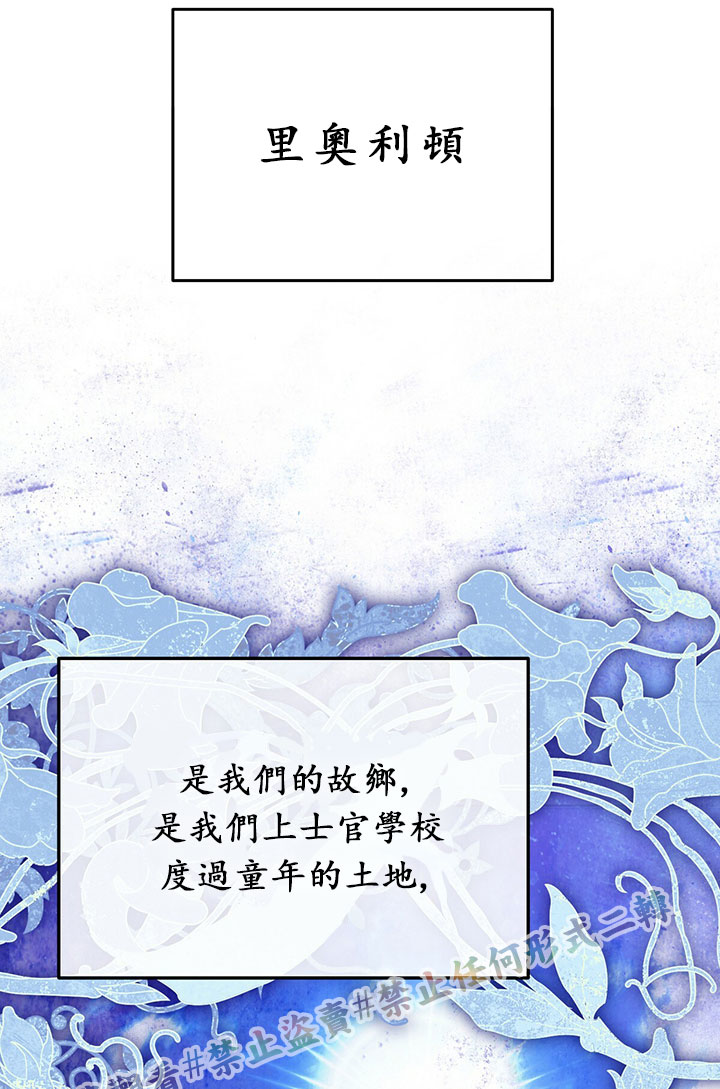 你无尽的谎言漫画,第4话4图