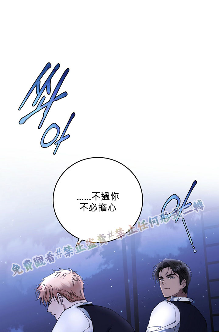 你无尽的谎言漫画,第4话2图