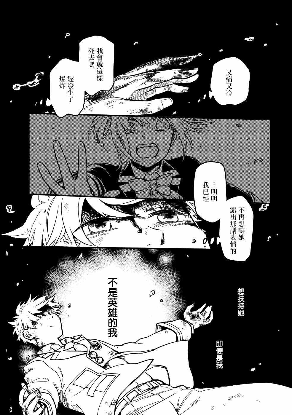 转生之后变成坏女孩漫画,第1话5图