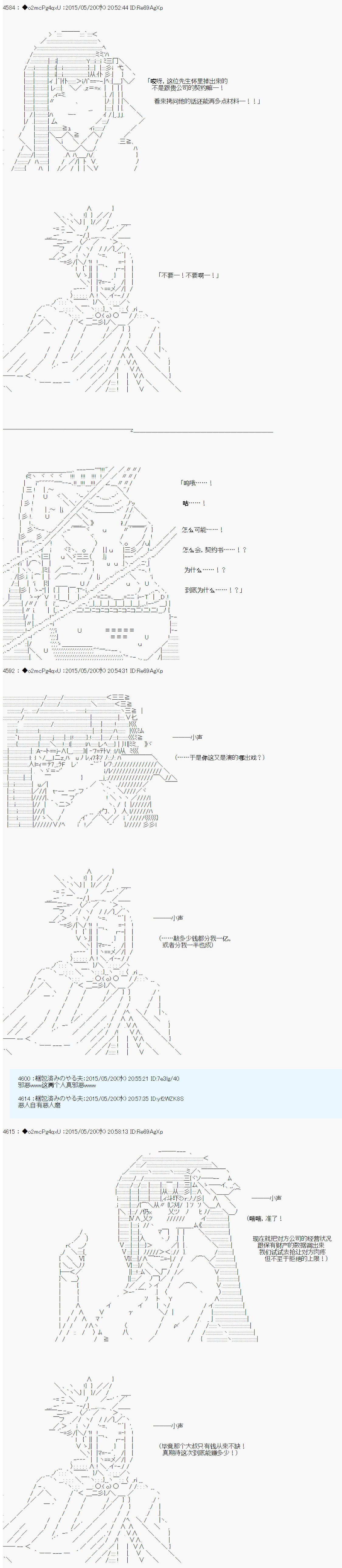 第十次中圣杯：莲酱小姐的圣杯战争漫画,第4话4图