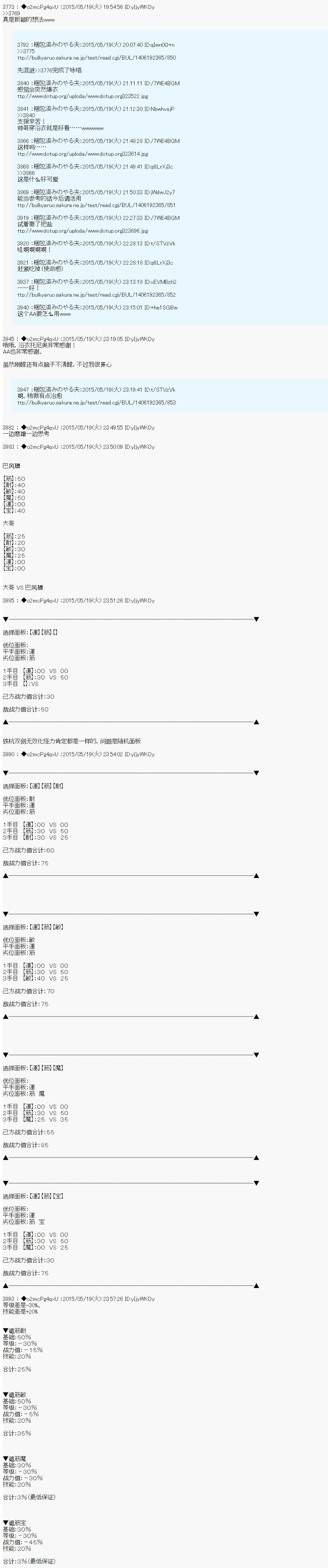 第十次中圣杯：莲酱小姐的圣杯战争漫画,第4话3图