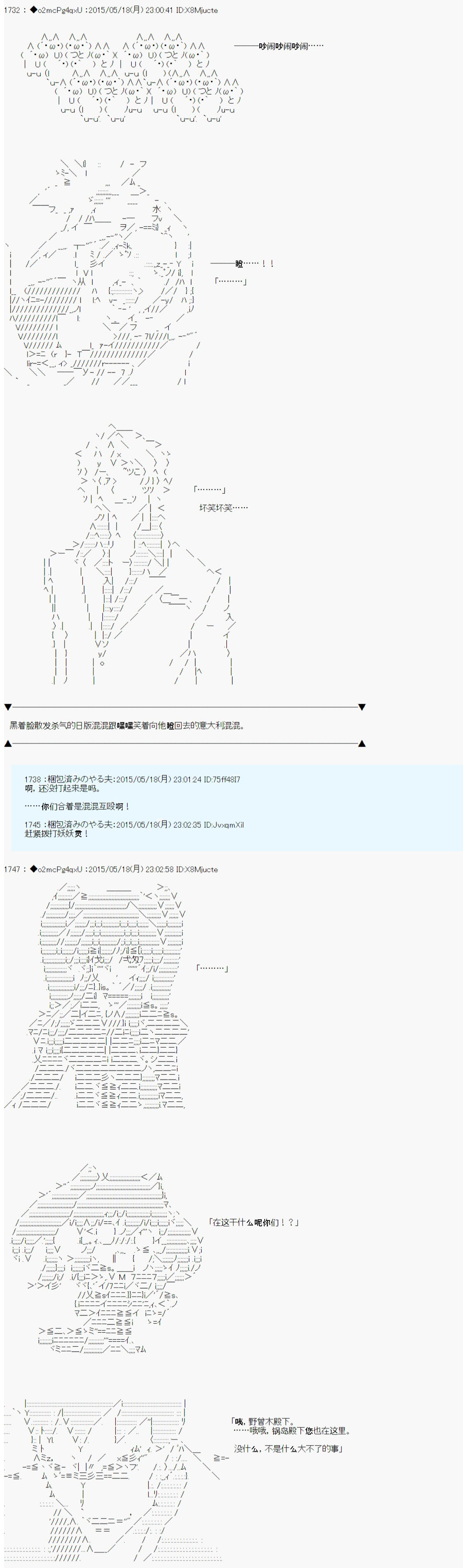 第十次中圣杯：莲酱小姐的圣杯战争漫画,第4话4图