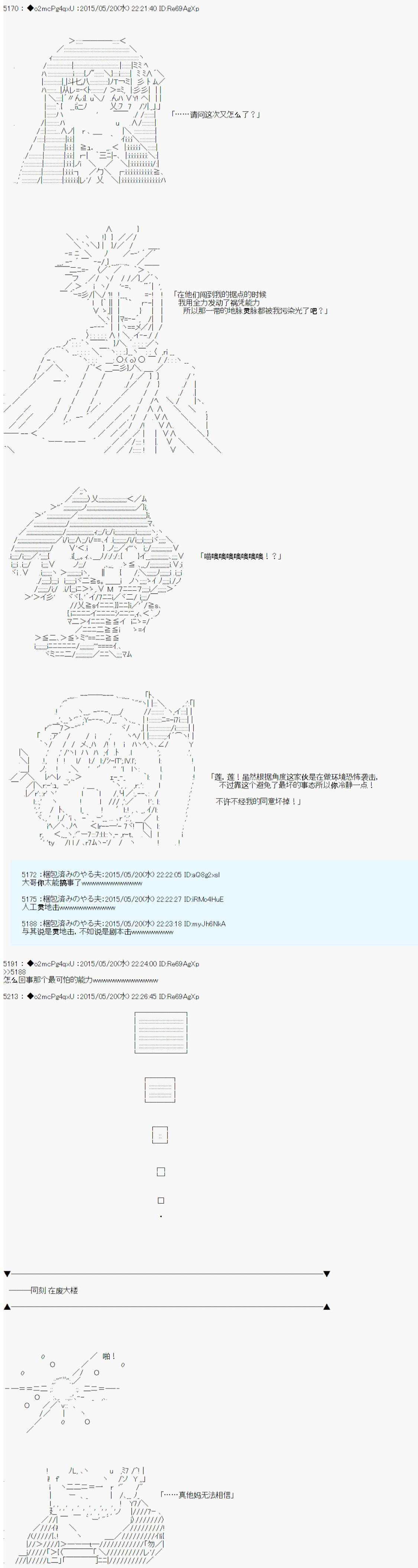 第十次中圣杯：莲酱小姐的圣杯战争漫画,第4话5图