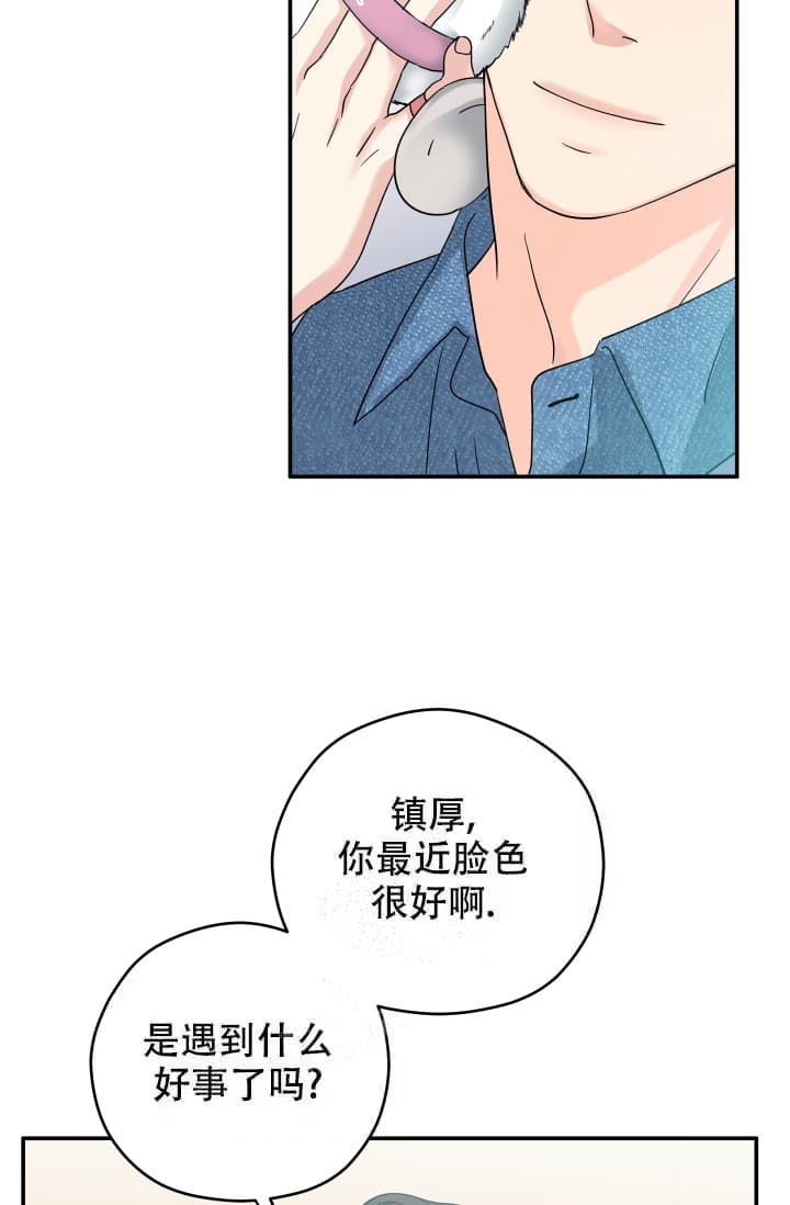  神秘配送漫画,第10话3图