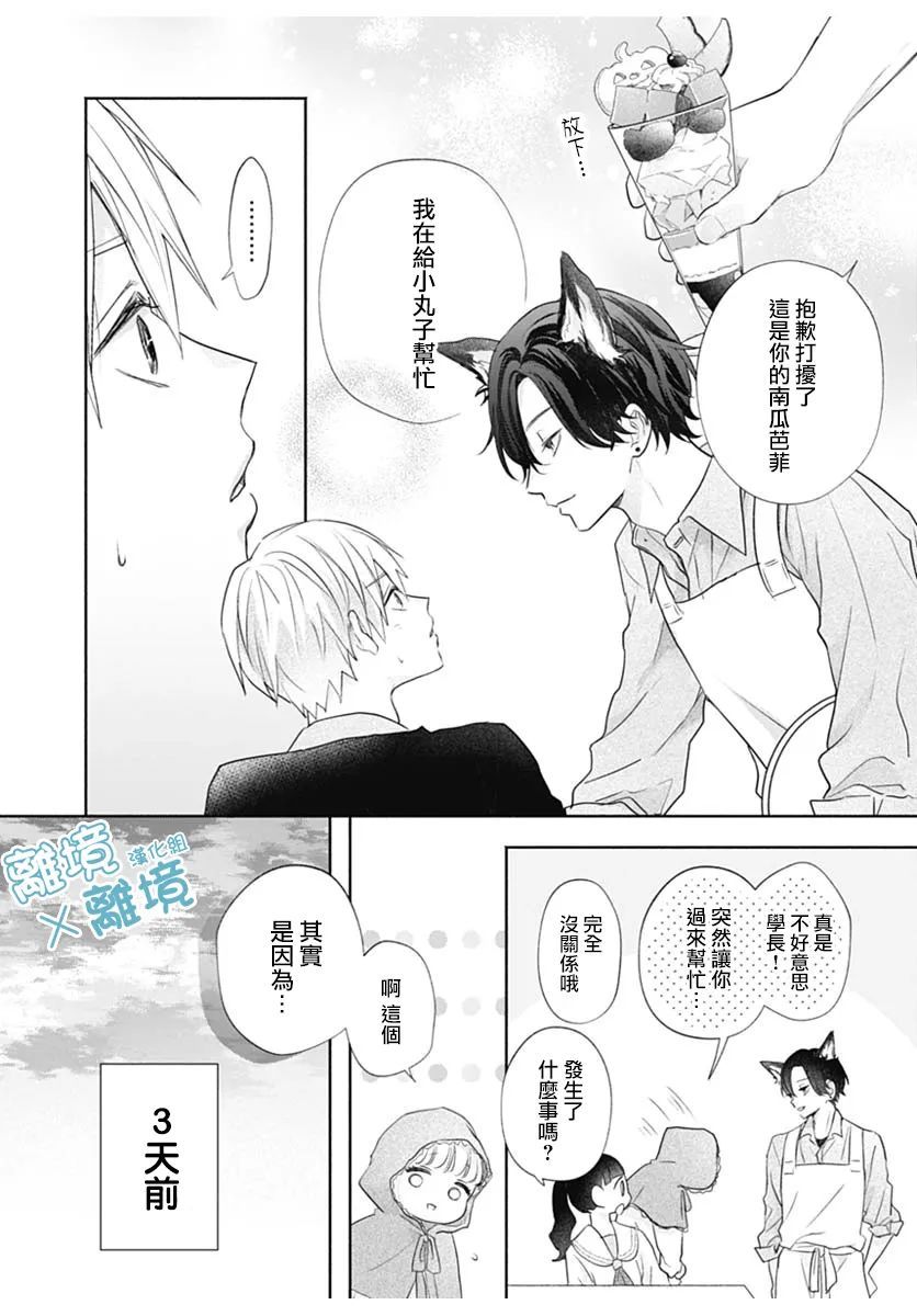 heavyXheavy漫画,第4话4图