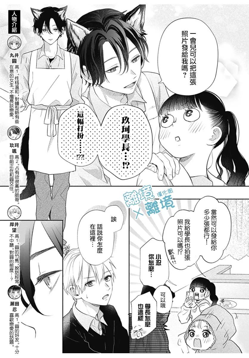 heavyXheavy漫画,第4话3图