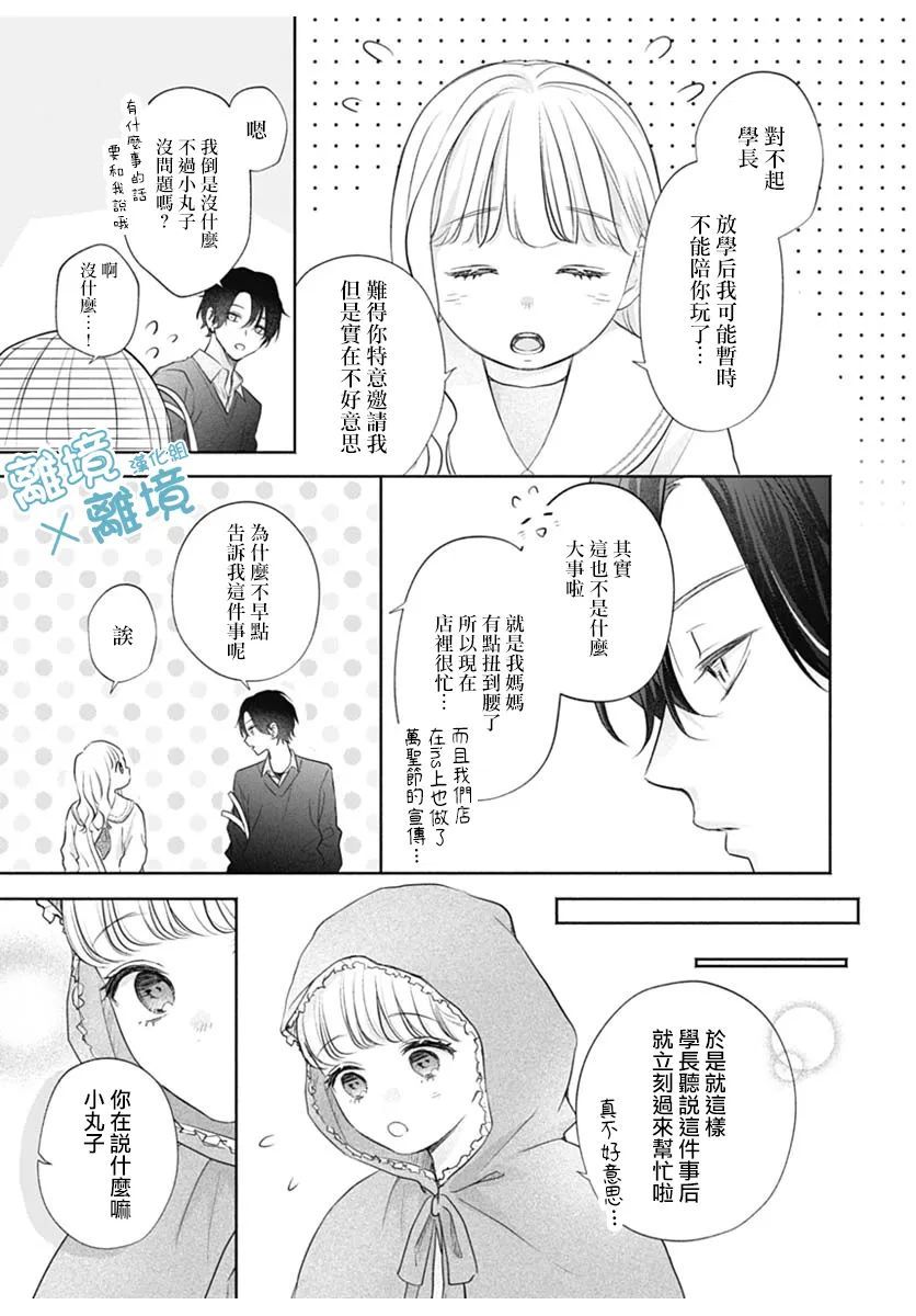 heavyXheavy漫画,第4话5图