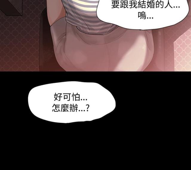 选择漫画,第3话3图