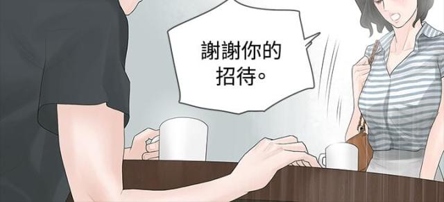 选择节目最新一期漫画,第4话5图