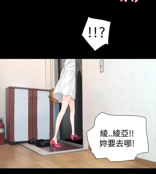 选择漫画,第9话2图