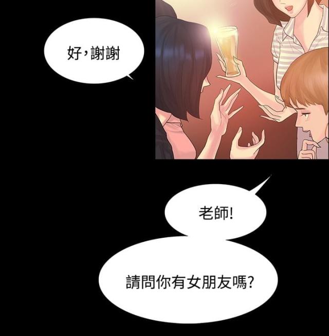 选择节目最新一期漫画,第2话2图