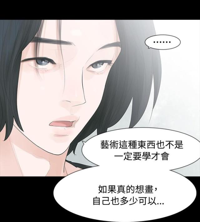 选择节目最新一期漫画,第4话1图