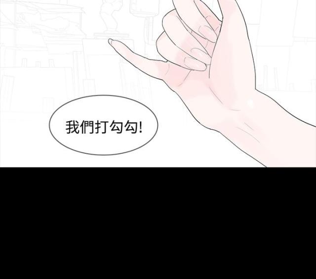 选择手游漫画,第6话2图