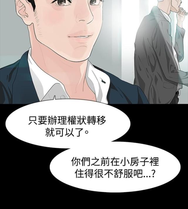 选择低碳绿色生活广告漫画,第10话4图