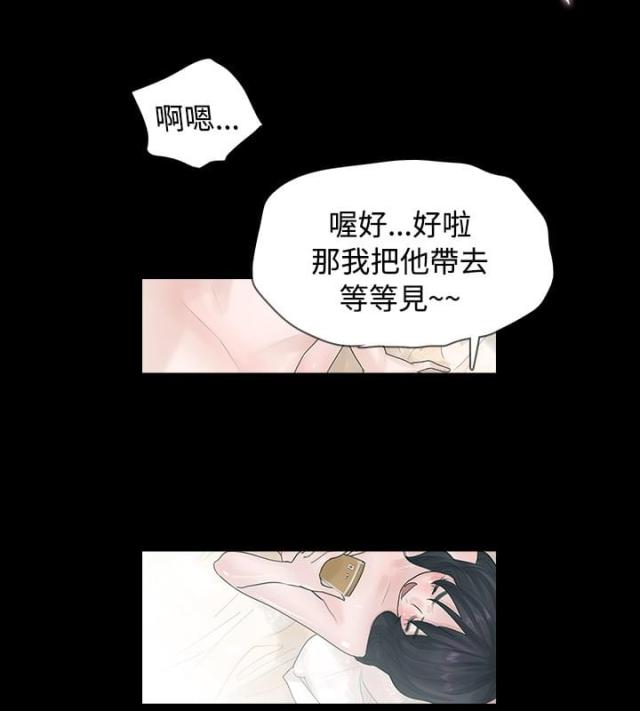 选择漫画,第2话5图