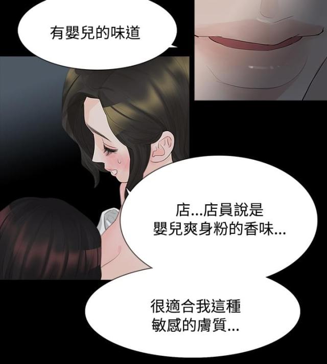 选择低碳绿色生活广告漫画,第10话2图