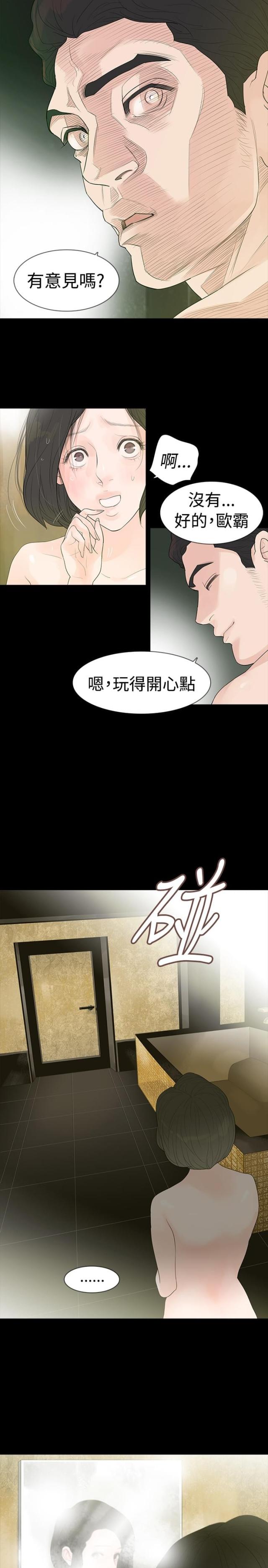 选择歌词漫画,第1话5图