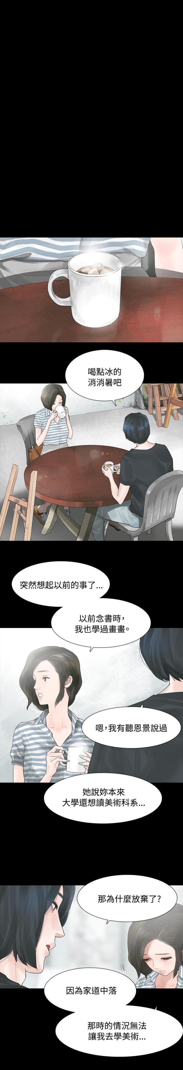 选择节目最新一期漫画,第4话5图