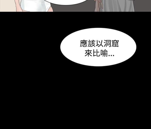 选择漫画,第9话4图