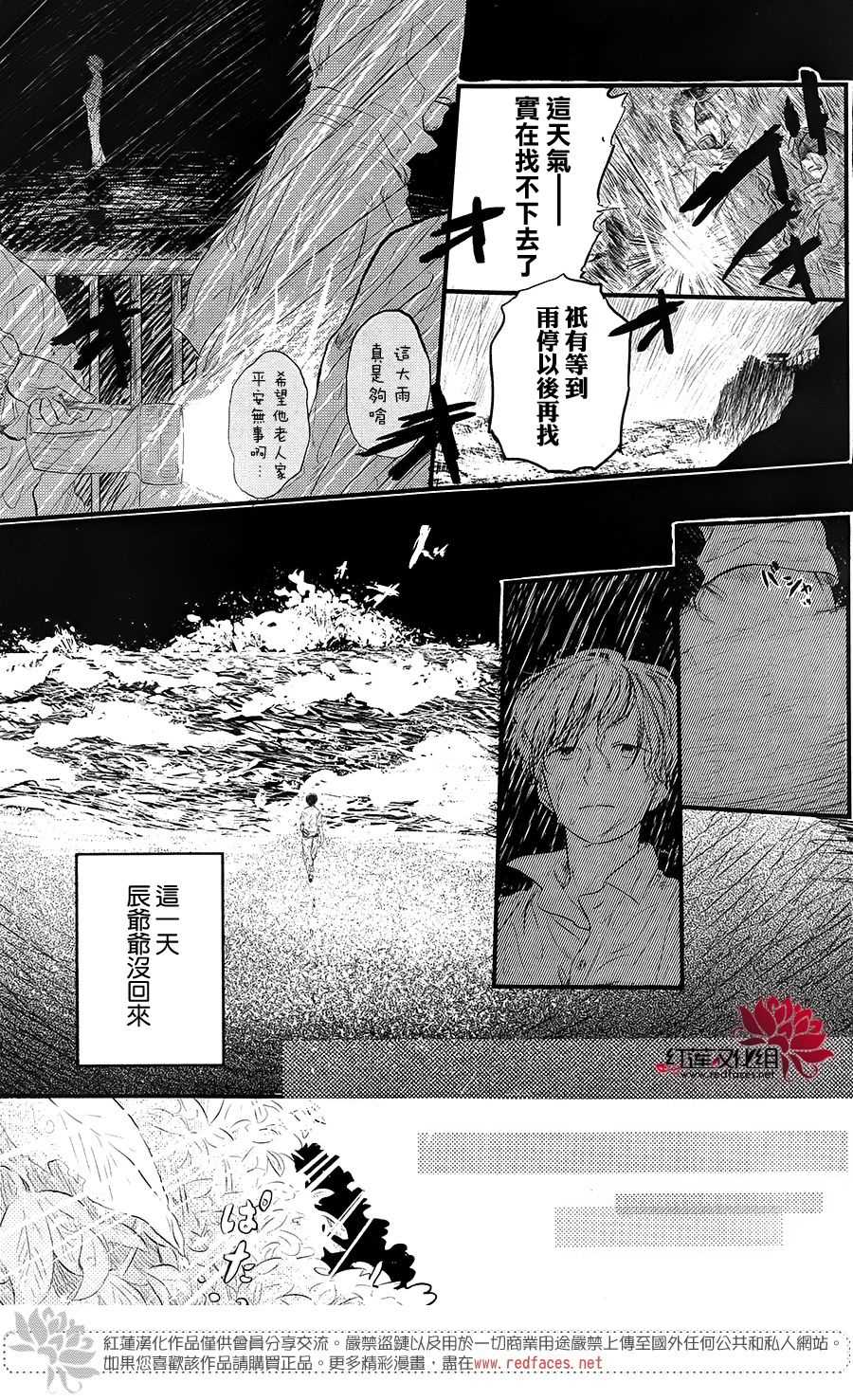 人鱼之海漫画,第1话1图