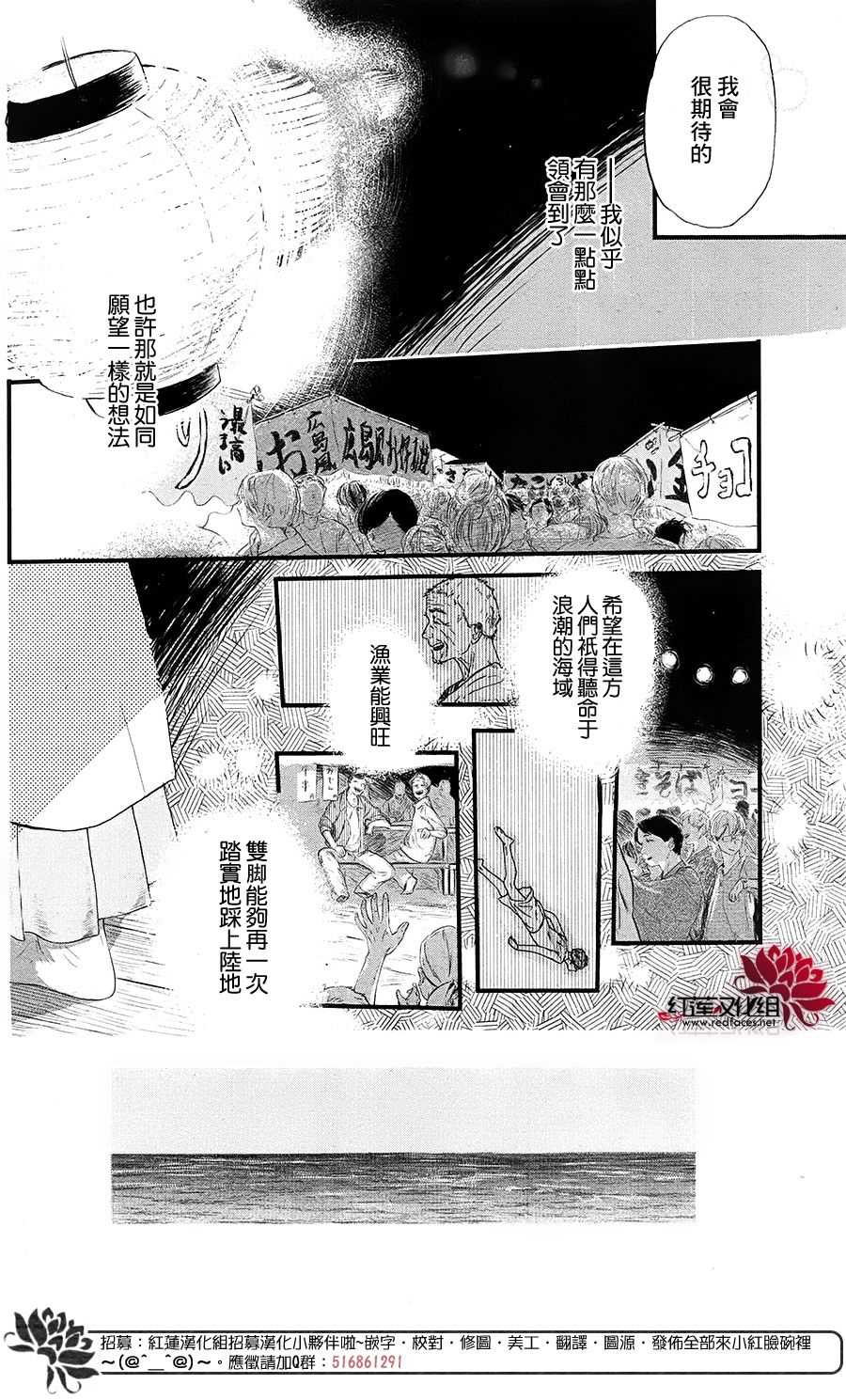 人鱼之海漫画,第1话3图