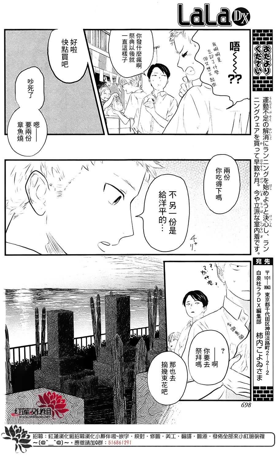 人鱼之海漫画,第1话1图