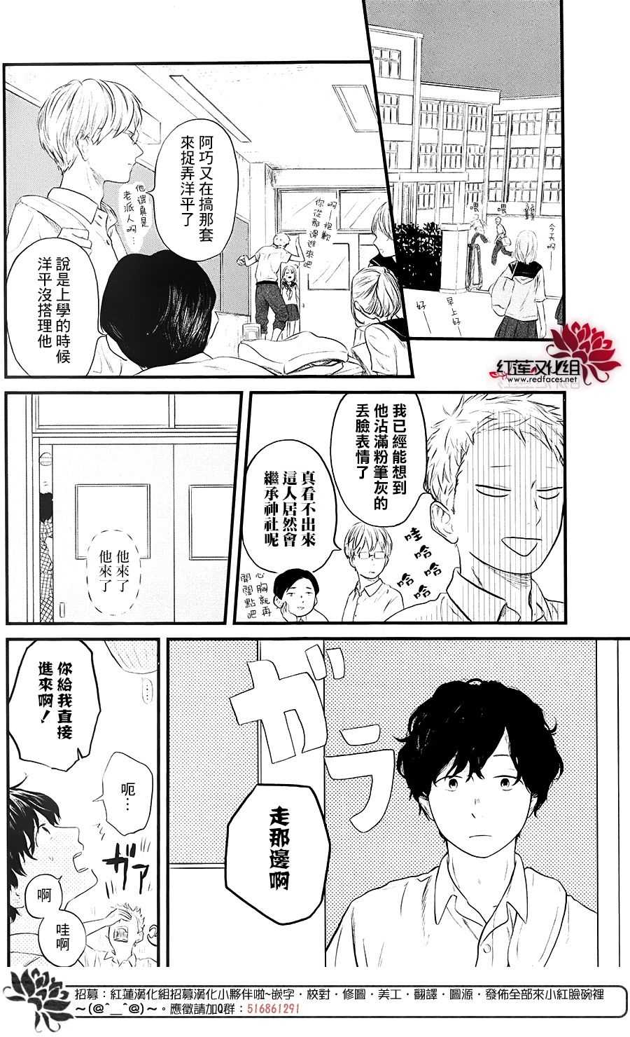 人鱼之海漫画,第1话4图