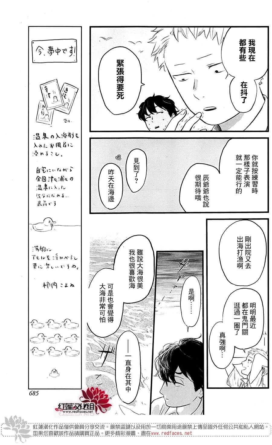 人鱼之海漫画,第1话5图