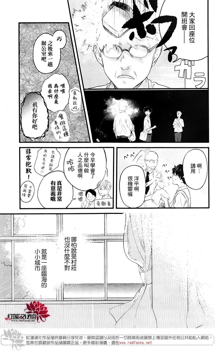 人鱼之海漫画,第1话5图