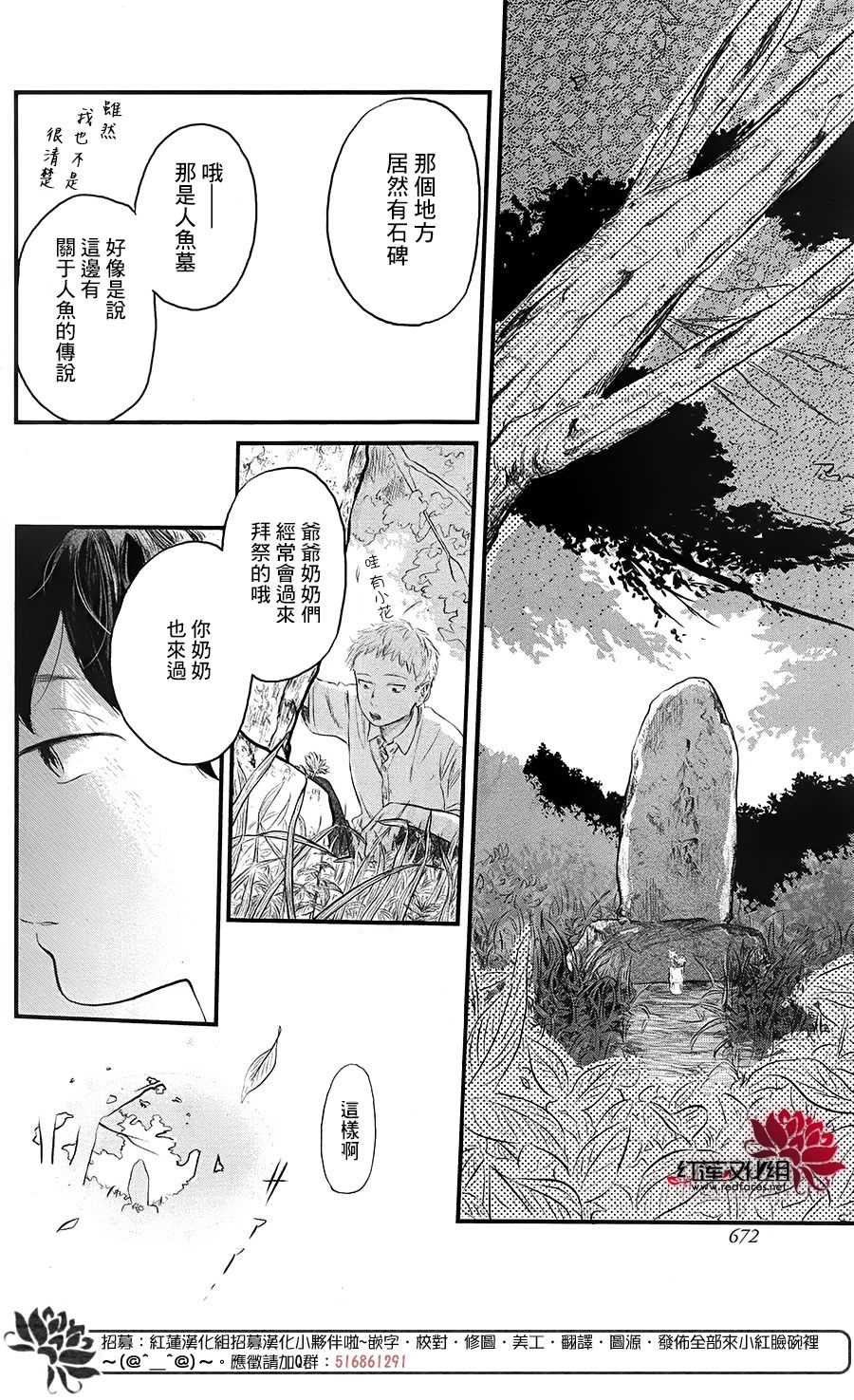 人鱼之海漫画,第1话2图