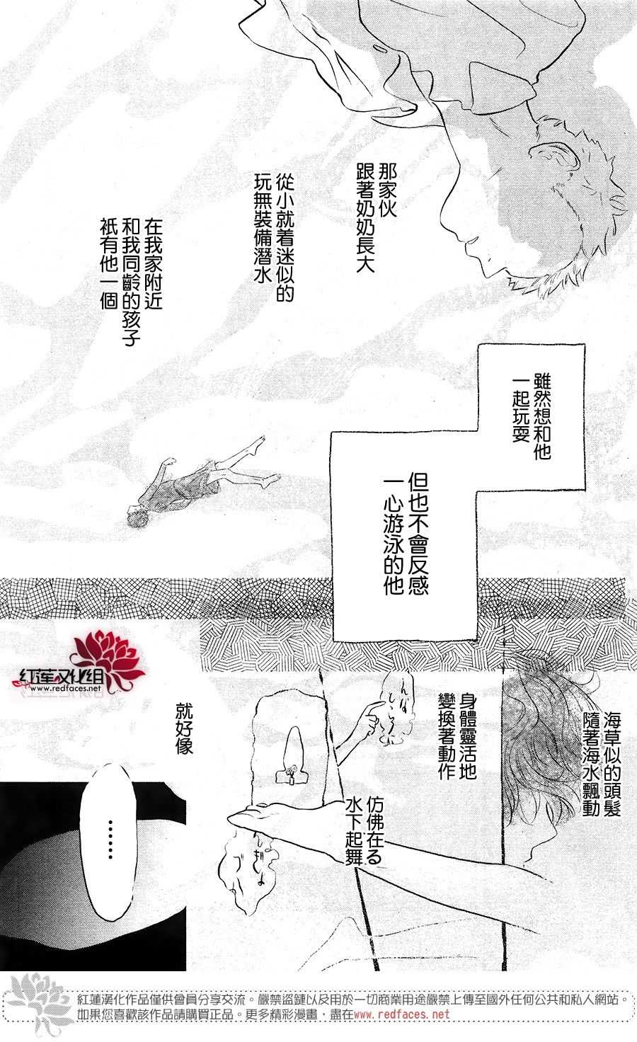 人鱼之海漫画,第1话5图