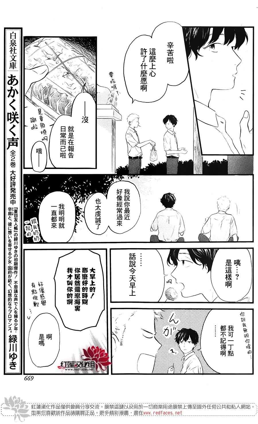 人鱼之海漫画,第1话4图