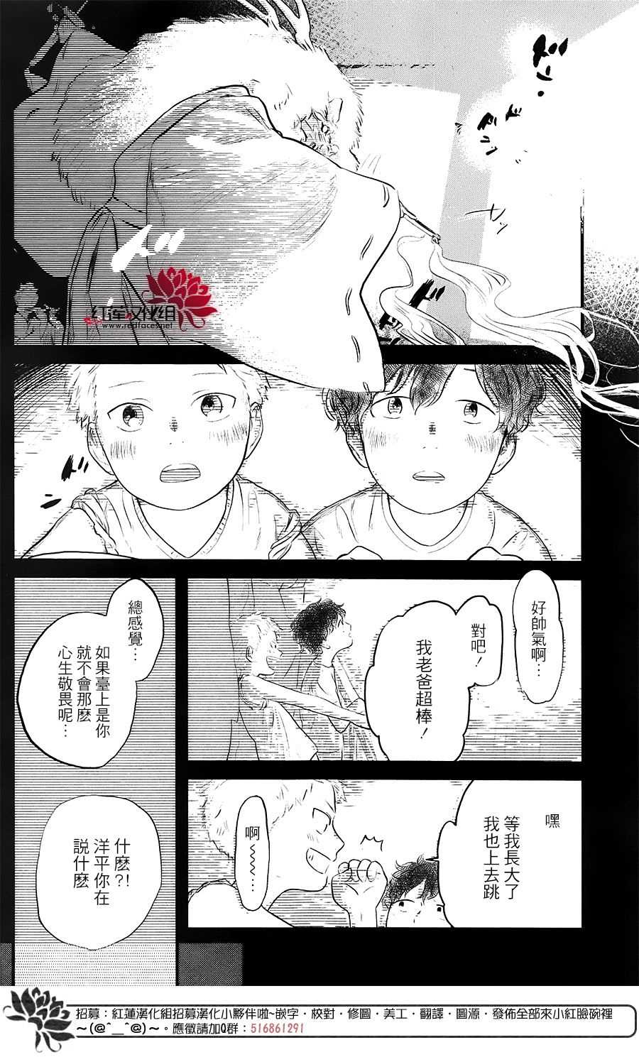 人鱼之海漫画,第1话2图