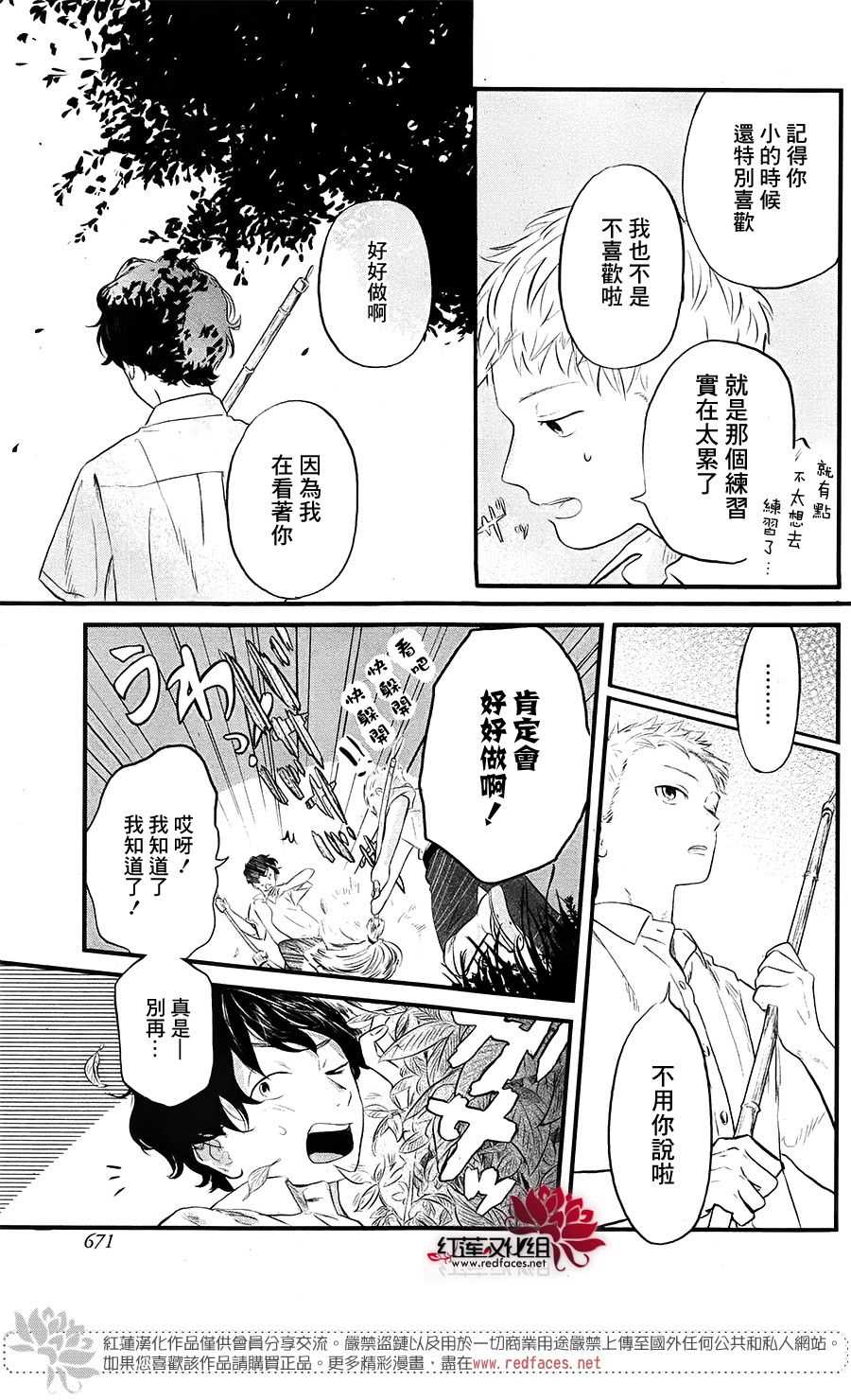 人鱼之海漫画,第1话1图