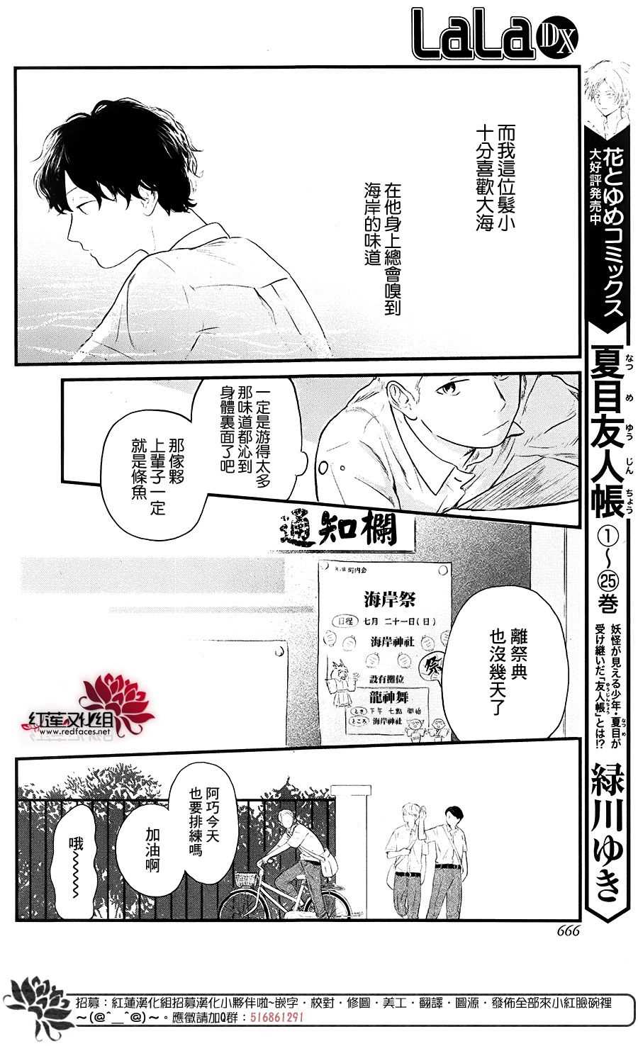 人鱼之海漫画,第1话1图