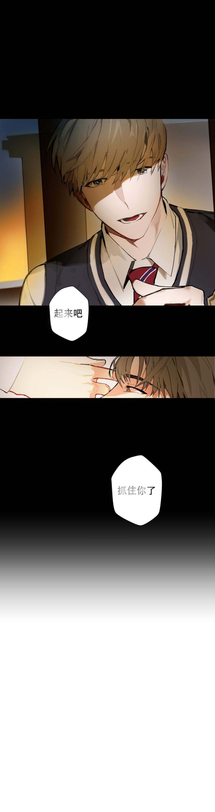 我不爱的前辈漫画,第7话2图