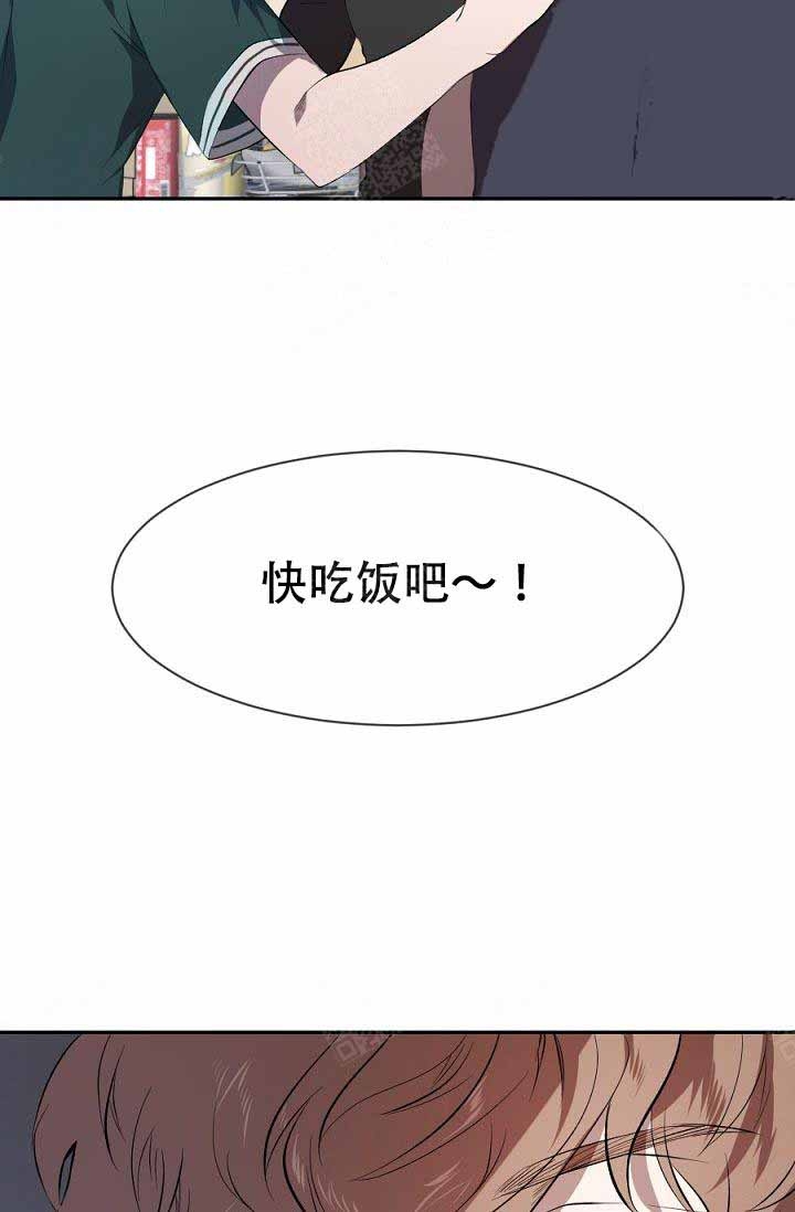 隔壁恋人漫画,第10话5图