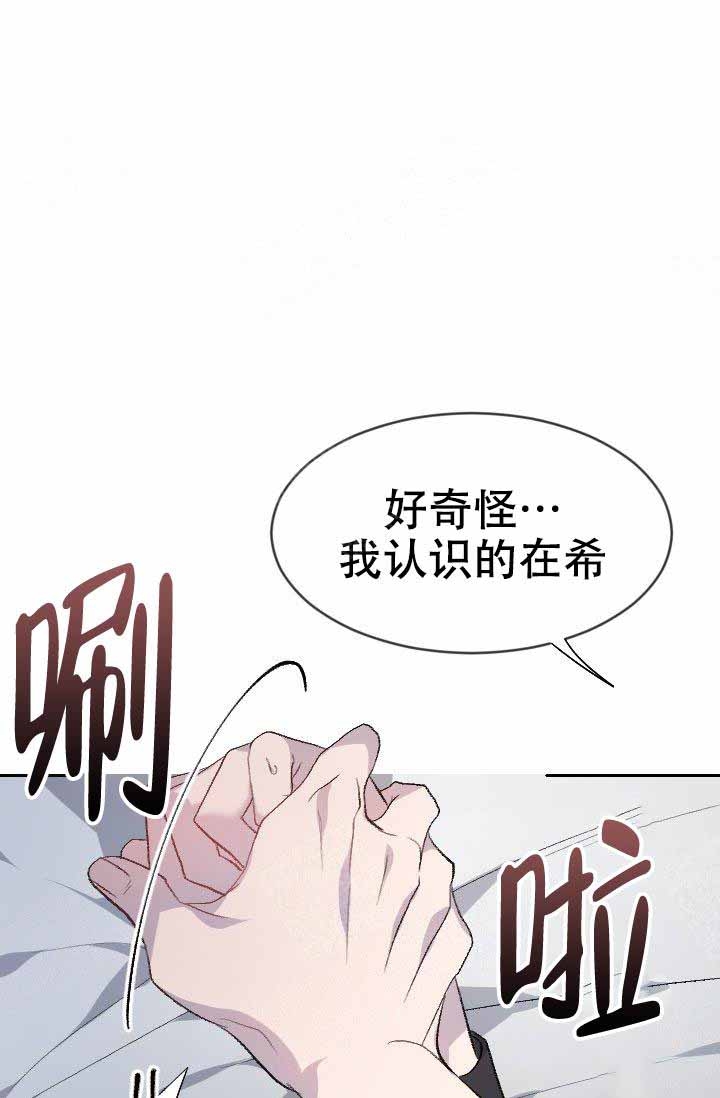 隔壁恋人漫画,第1话5图