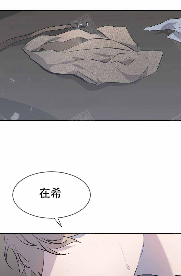 隔壁恋人漫画,第1话3图