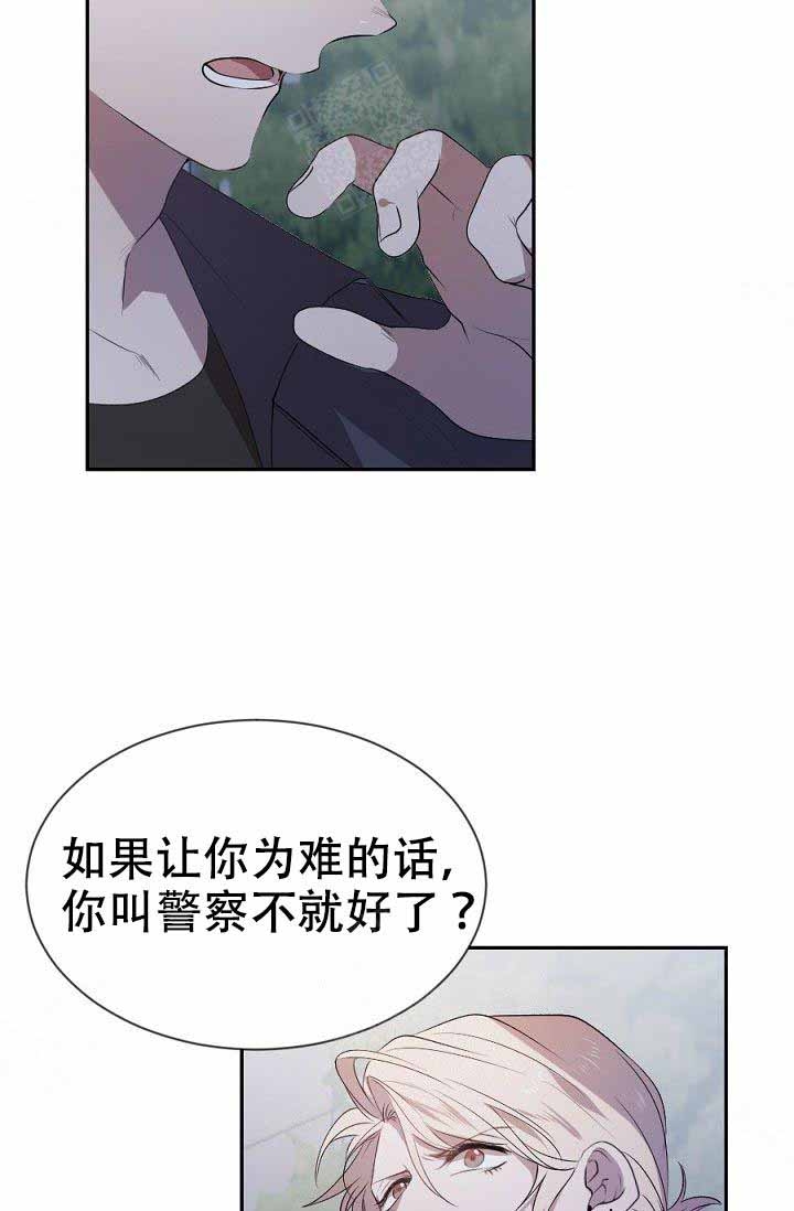 隔壁恋人漫画,第8话5图