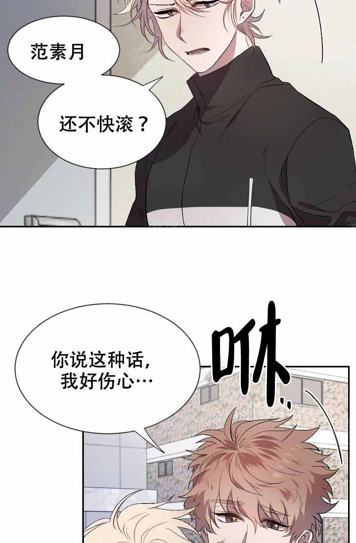 隔壁恋人漫画,第2话3图