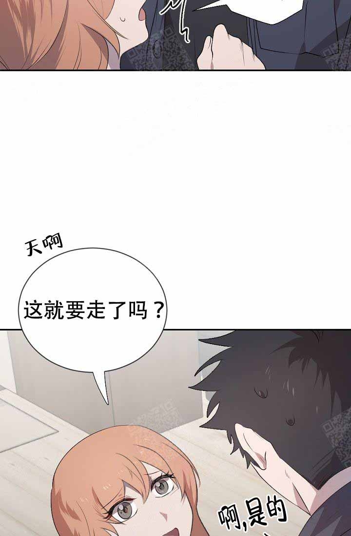 隔壁恋人漫画,第7话4图