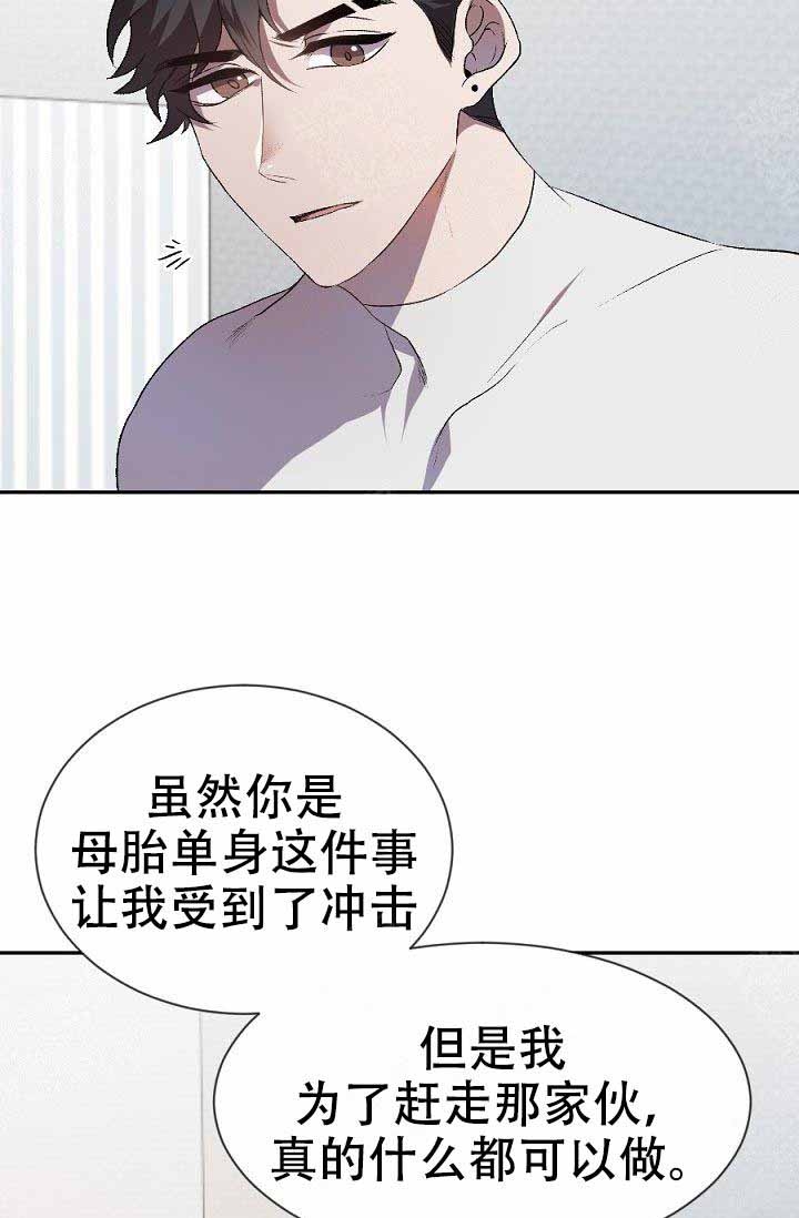 隔壁恋人漫画,第4话1图