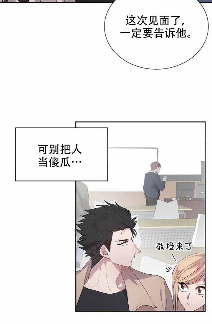 隔壁恋人漫画,第2话1图