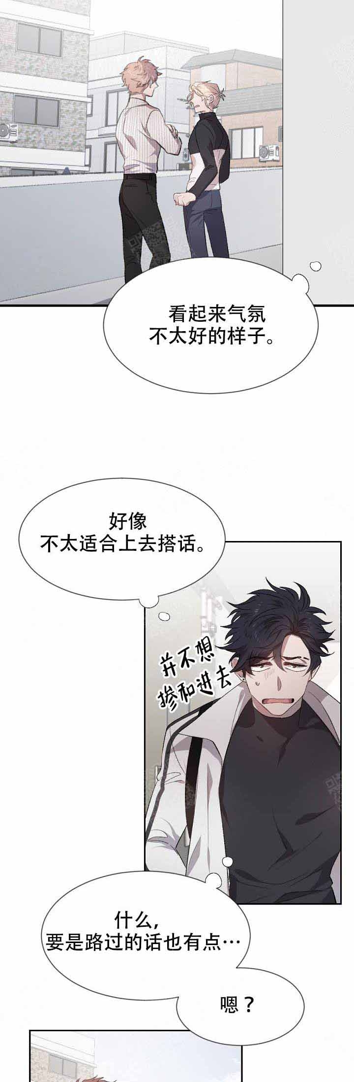 隔壁恋人漫画,第2话4图