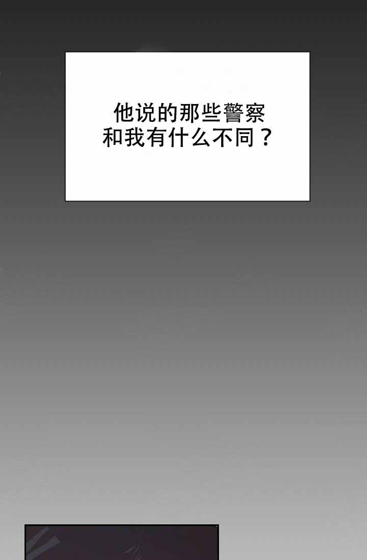 隔壁恋人漫画,第9话4图