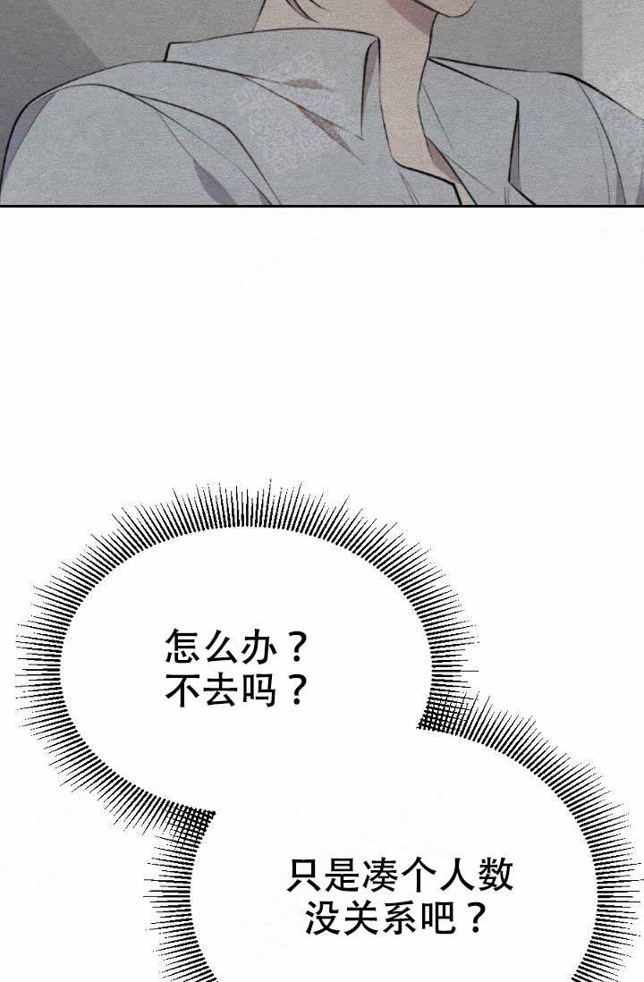 隔壁恋人漫画,第7话3图