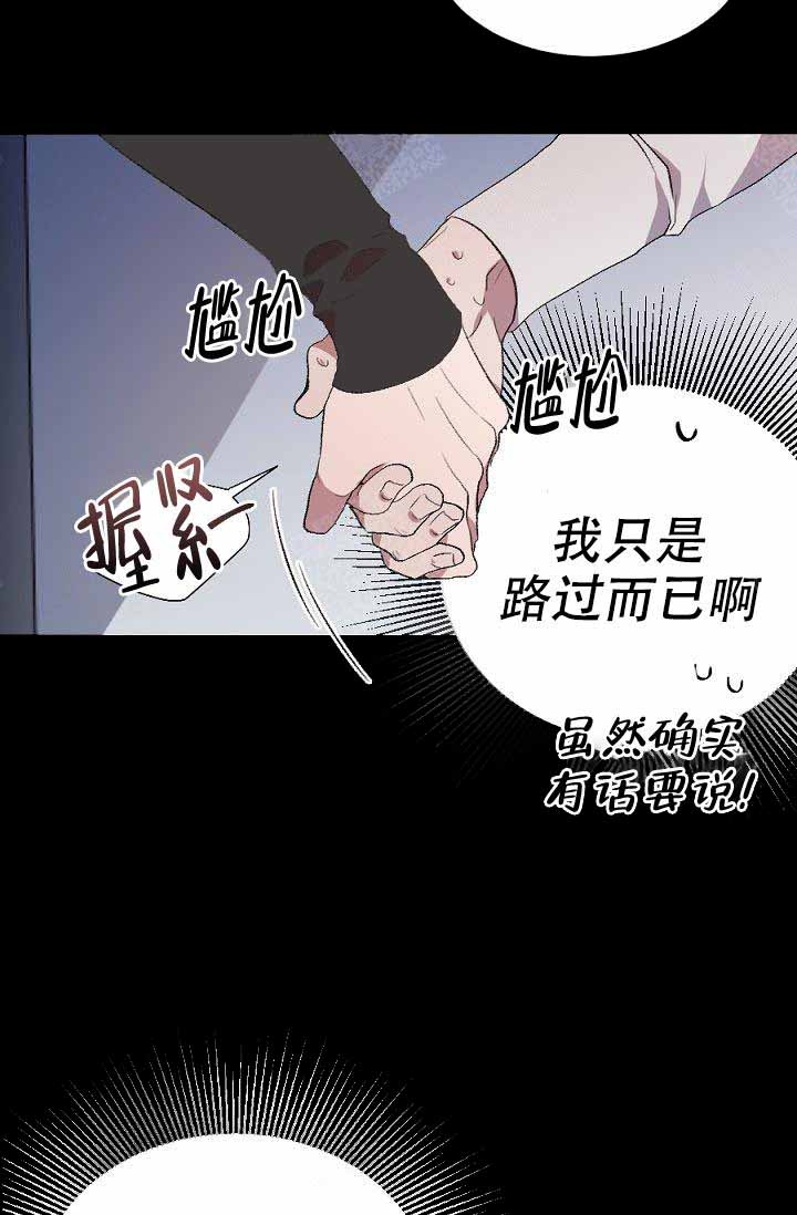 隔壁恋人漫画,第3话4图