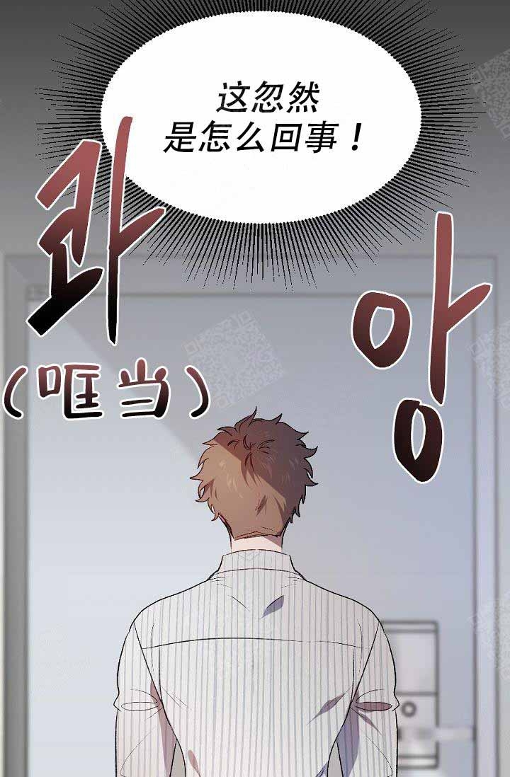 隔壁恋人漫画,第3话2图